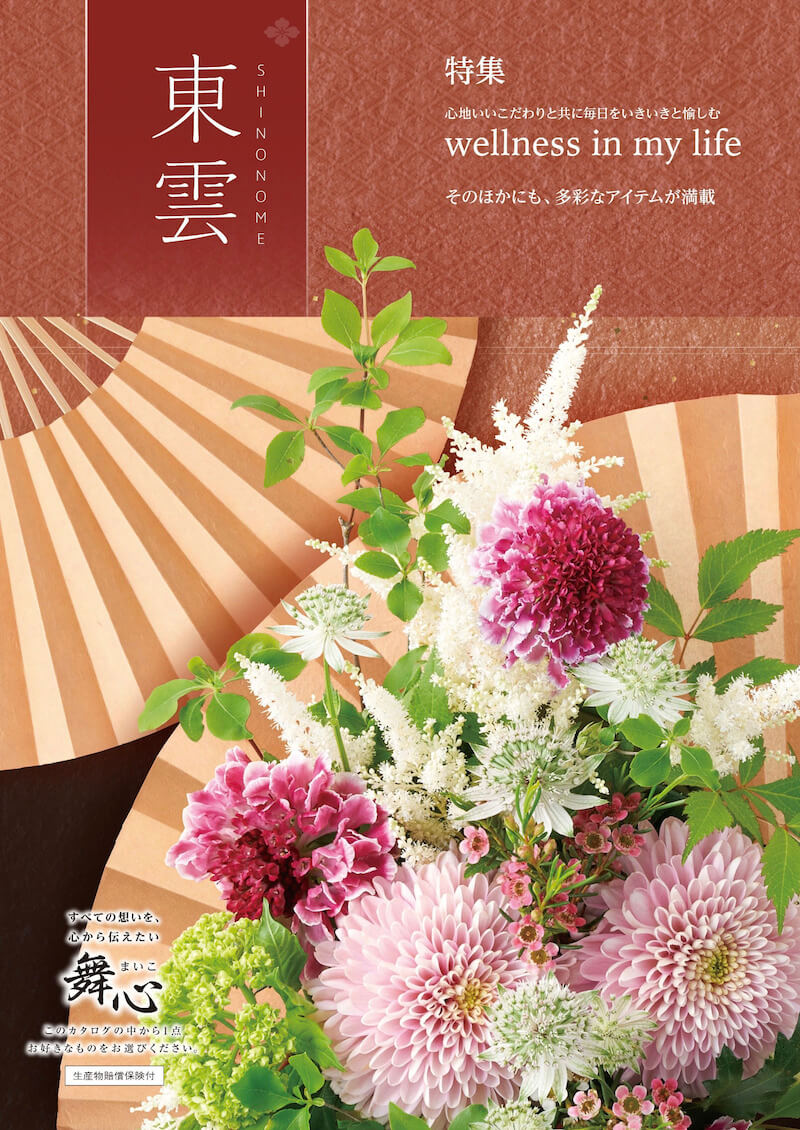 カタログギフト 舞心 まいこ 3800円コース 東雲 しののめ