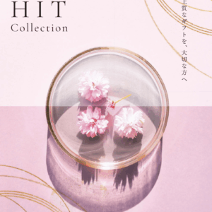 ベストヒット2026