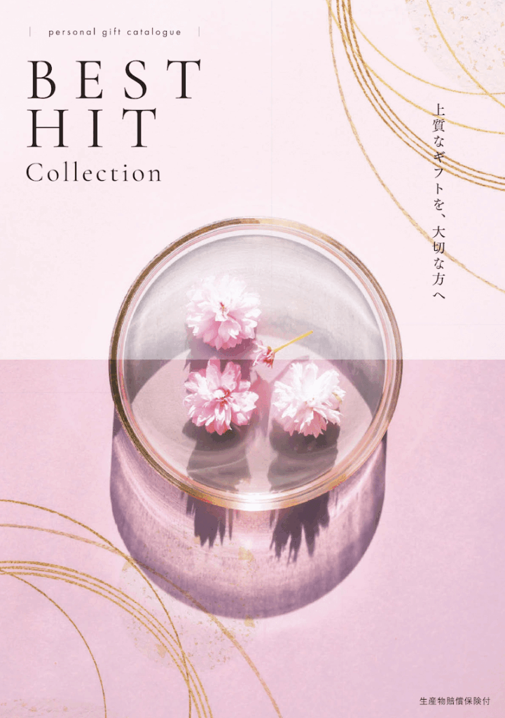 ベストヒット2026