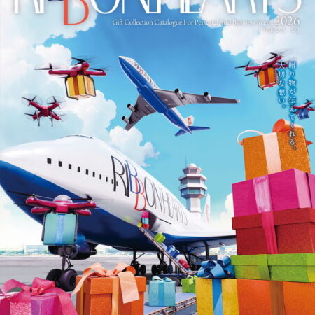 リボンハーツ総合カタログ2026