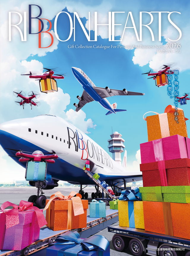 リボンハーツ総合カタログ2026
