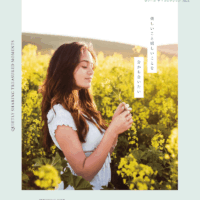 「ロワール総合」カタログ