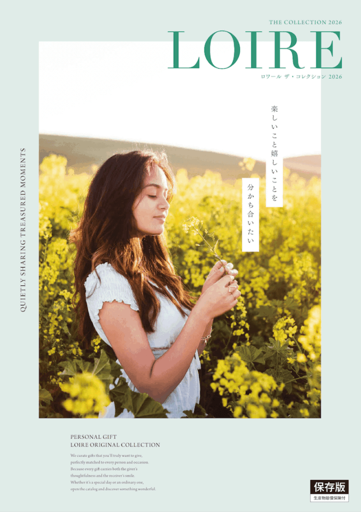 「ロワール総合」カタログ